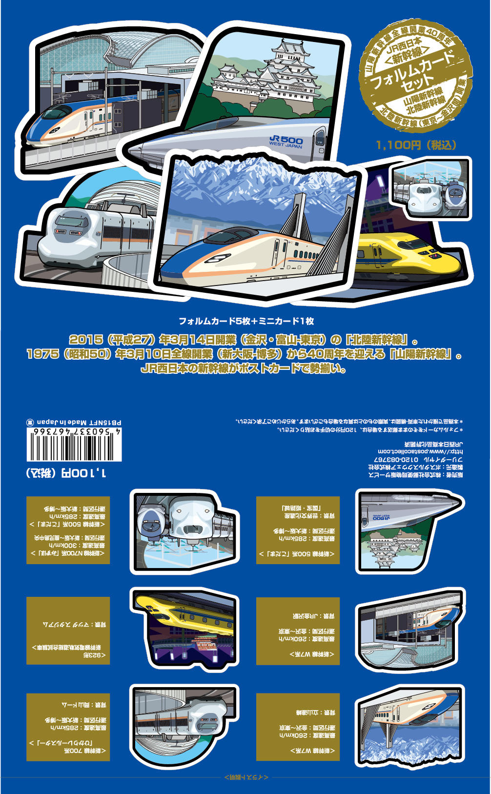 写真：北陸（富山）の台紙表面