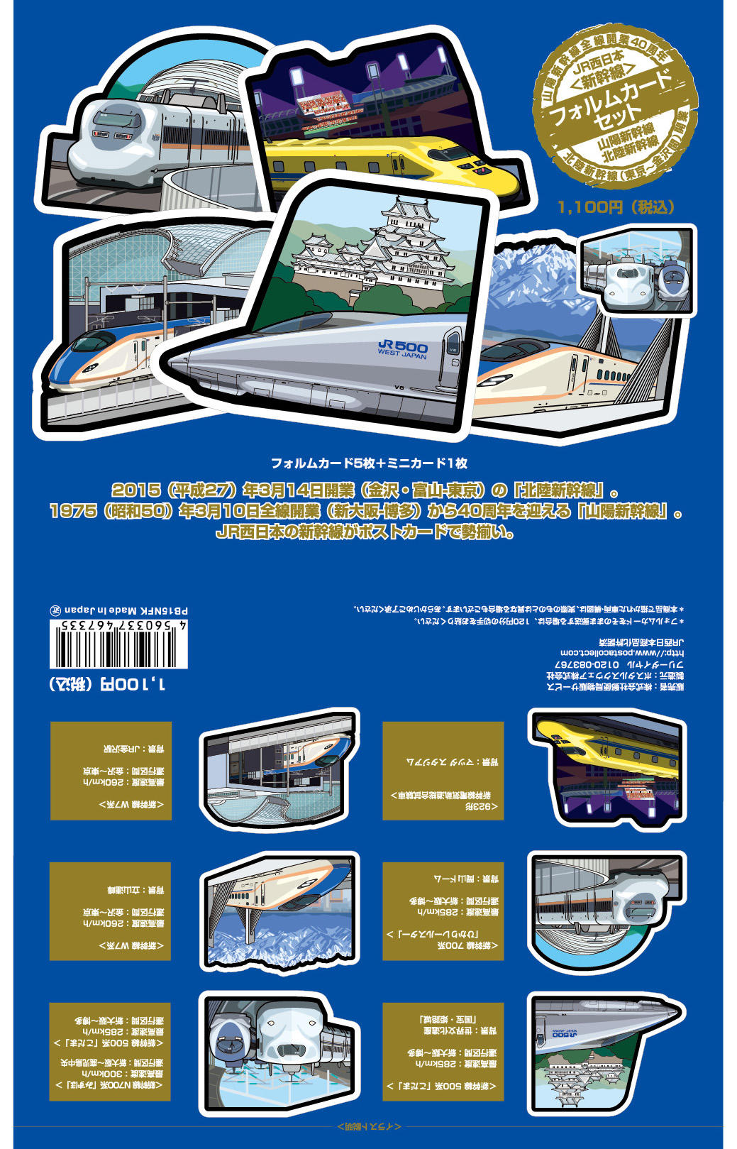 写真：近畿の台紙表面
