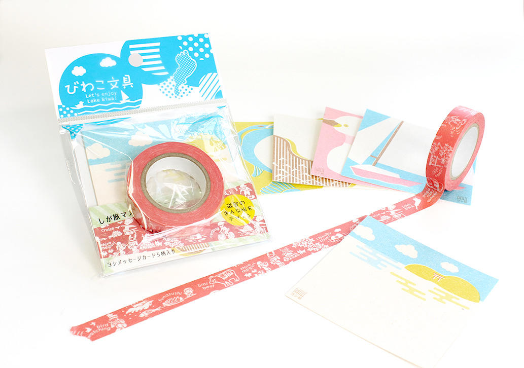 写真：「しが旅マスキングテープ」