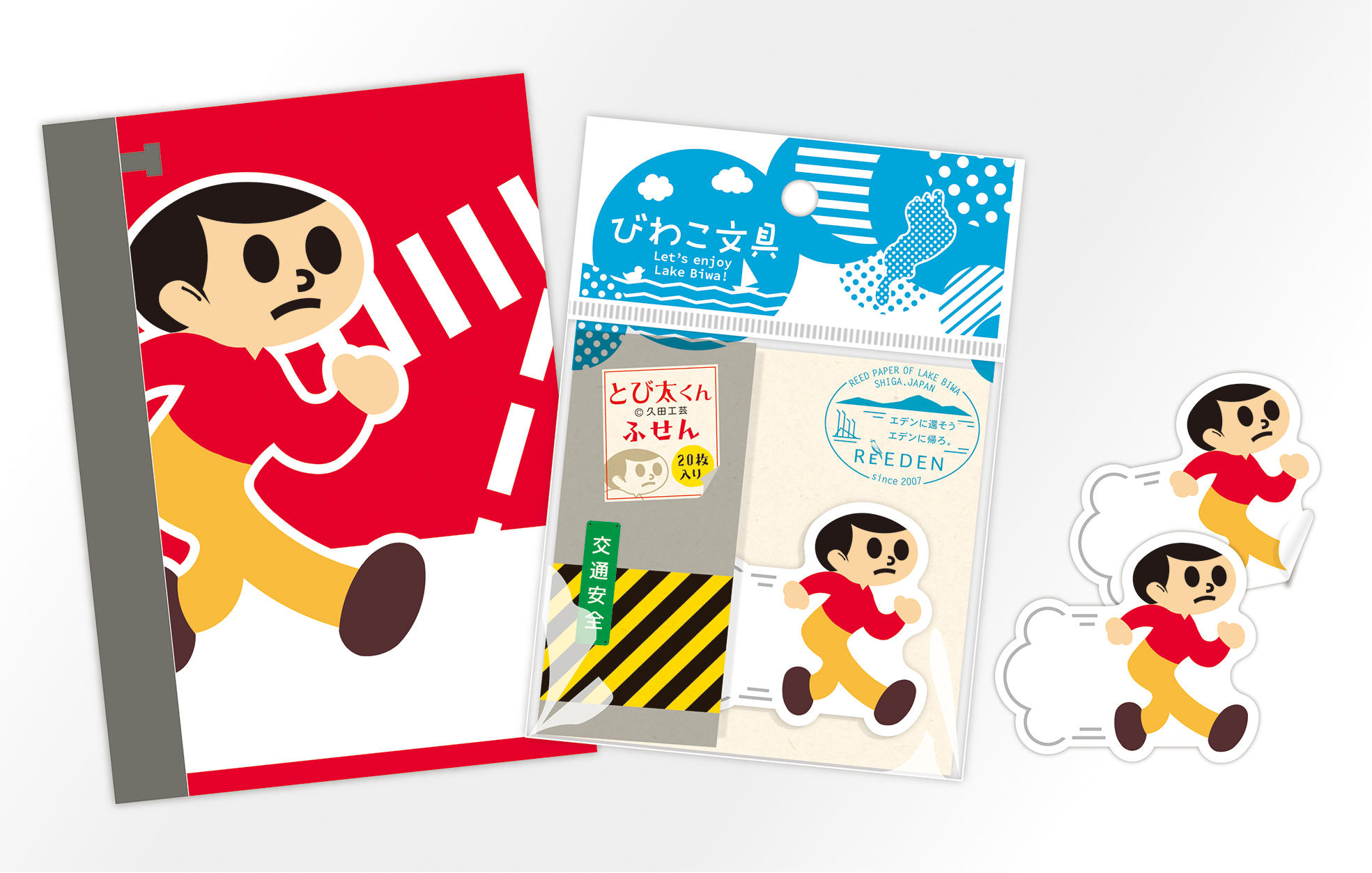 とび太くんふせん」「とび太くんヨシノート」を発売｜ニュース｜コクヨ