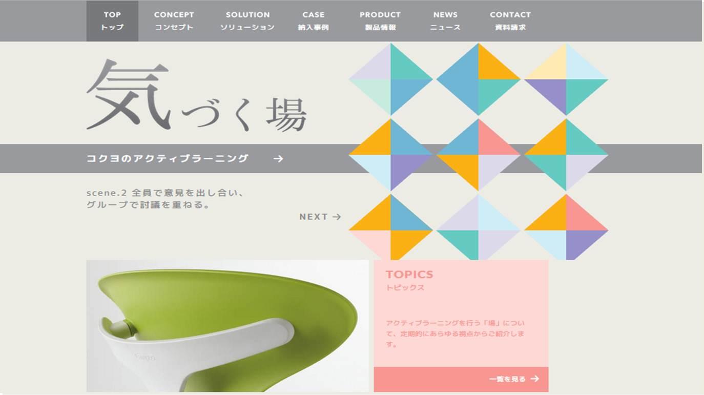 写真：Webサイトトップ