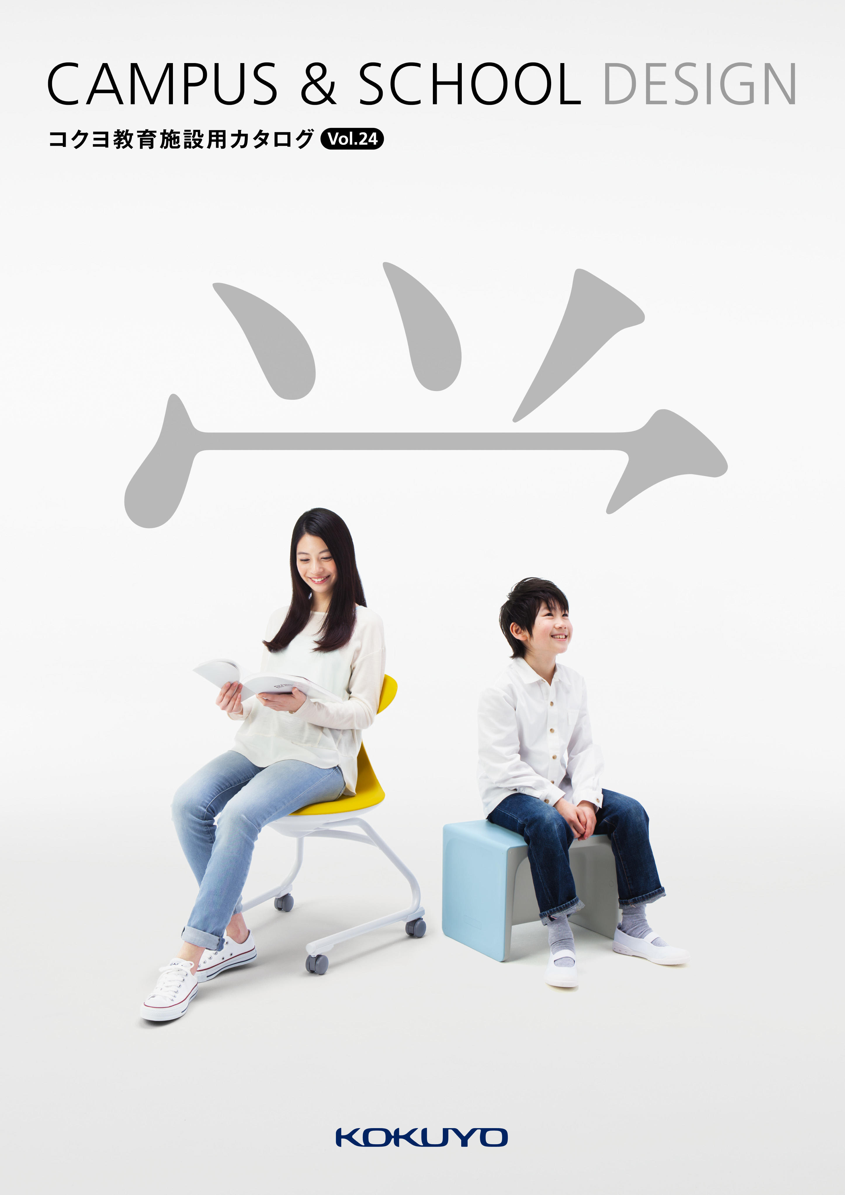 写真：カタログ表紙