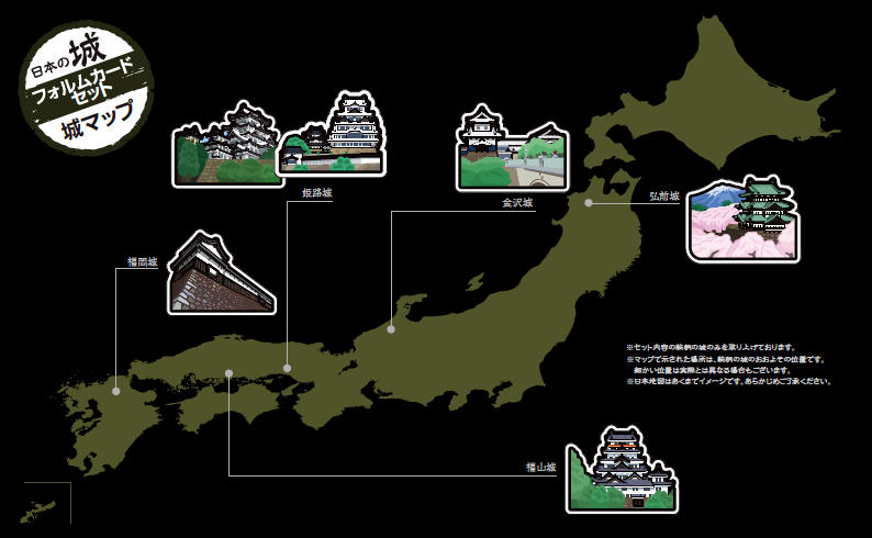 台紙中面（城マップ）