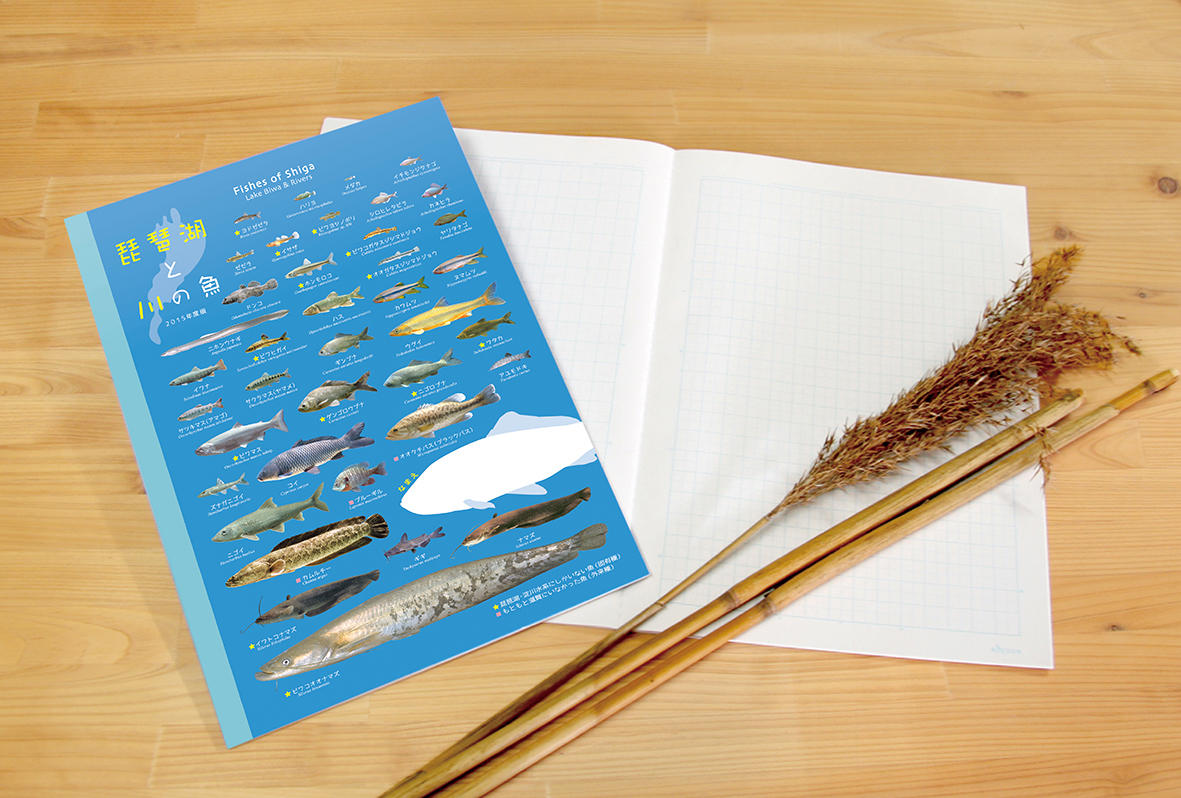 写真：「滋賀のお魚ヨシノート」