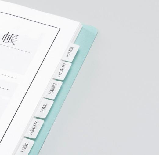 素白ページ はかどりタックインデックスの白・無地タイプを新発売｜ニュース｜コクヨ