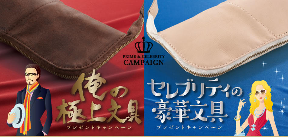 写真：キャンペーンサイト等で使用するキャンペーンイメージ画像