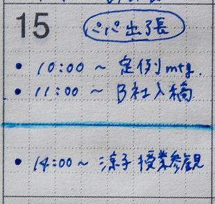 記入例