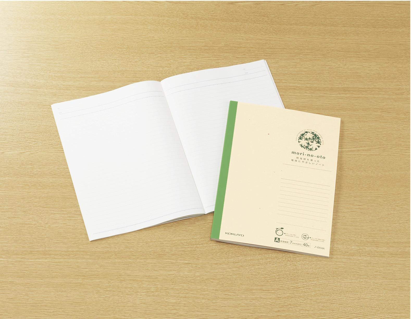 写真：「間伐材ノート<mori-no-oto>」