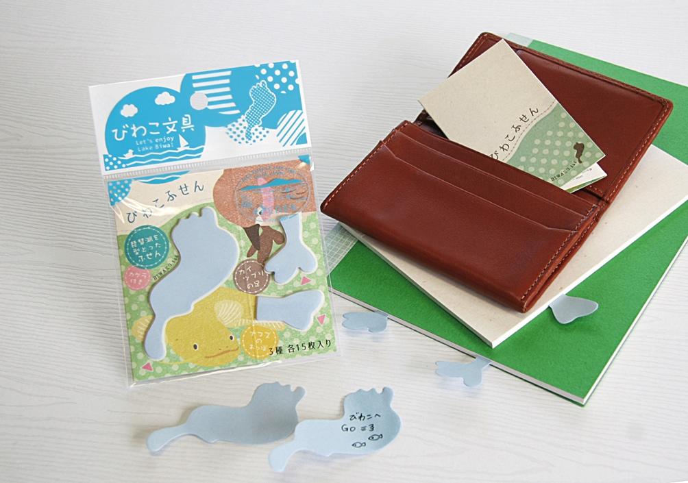 写真：「びわこふせん」