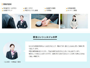 担当者の声を掲載