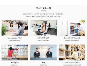 探しやすいサービスメニュー