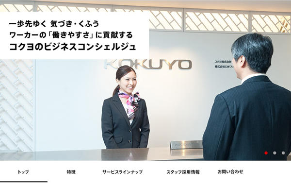 Webサイトトップ