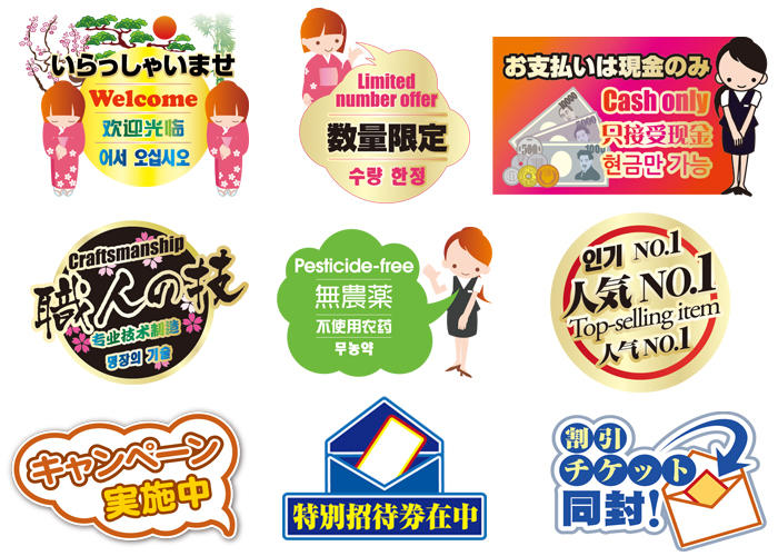 無料のラベル印刷ソフト「合わせ名人4」にシーン別コンテンツが初登場