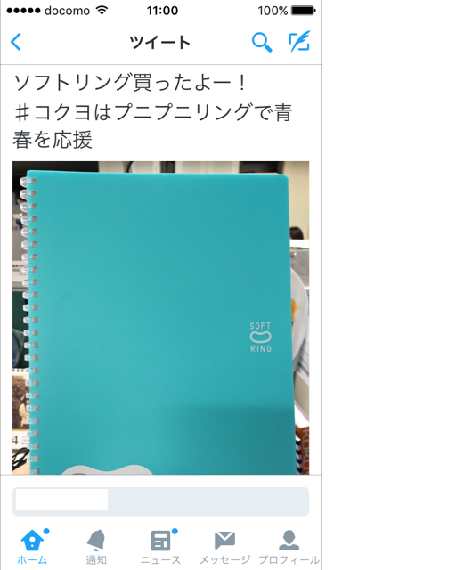 <写真：twitter投稿イメージ>