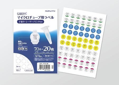 写真：LABOラベパッケージ・印刷後イメージ