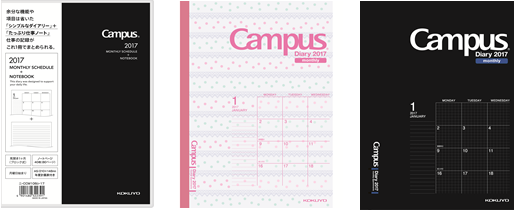 写真　：　（左から）キャンパスダイアリーノート・黒　キャンパスダイアリー・限定柄　キャンパスダイアリー方眼罫・黒