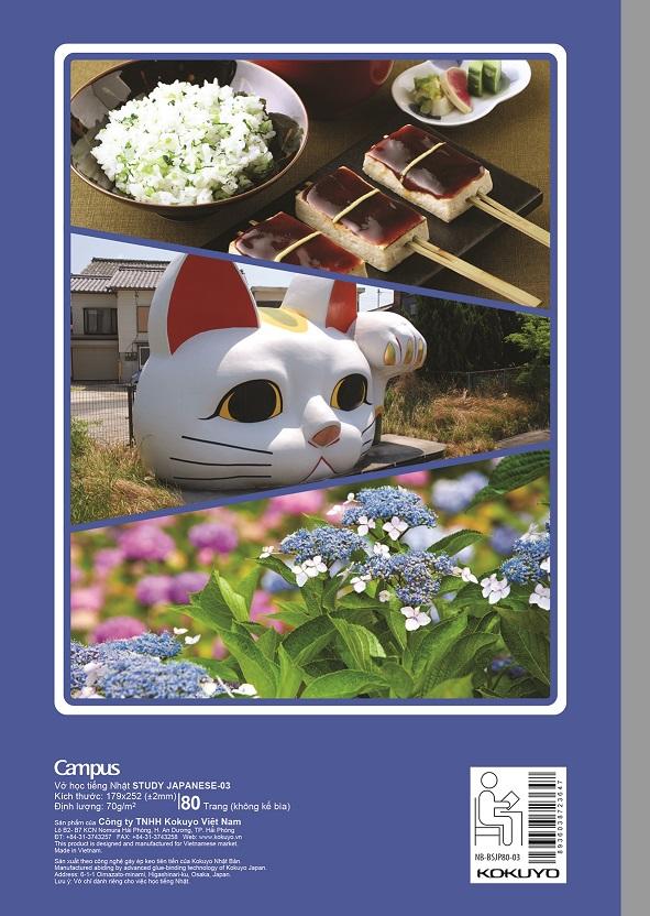 右：裏表紙（愛知県の観光名所）