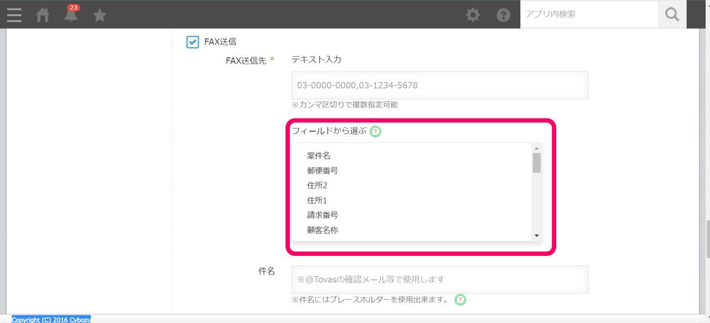 （３）宛先指定画面　