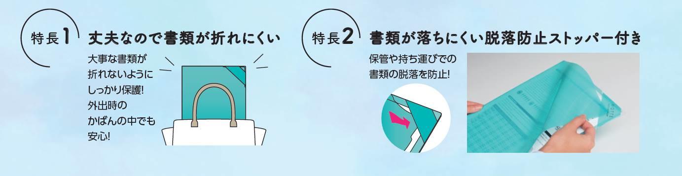 ハードクリヤーホルダー〈モッテ〉の特長