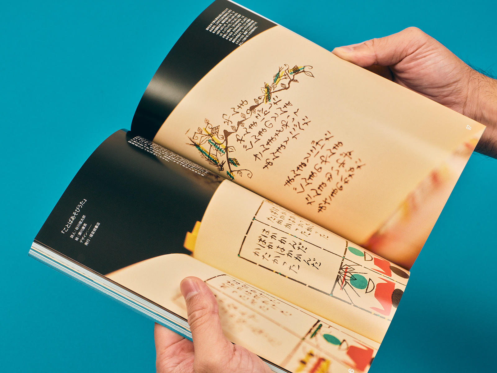 ★『少額本づくり』句集・歌集・詩集他／コース➁A5判40冊／編集から全工程を含む ☆『少額本づくり』句集・歌集・詩集他／コース➁A5判40冊／編集から全