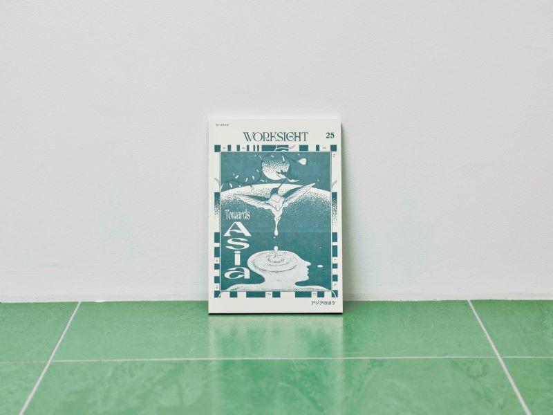 書籍『 WORKSIGHT［ワークサイト］ 25号 アジアのほう Towards Asia