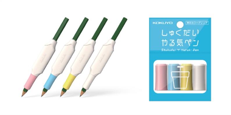 カラーグリップ