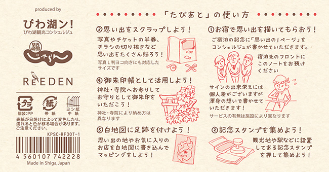 帯にほのぼのとしたイラスト