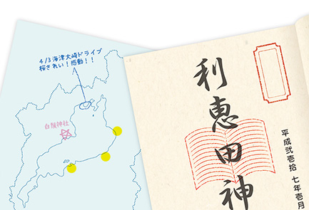 ヨシの風合いがある生成りの紙