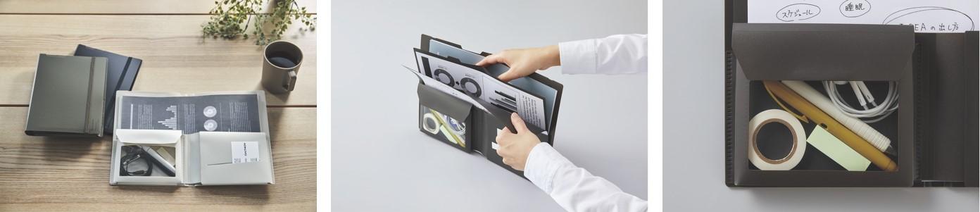 書類と小物をひとまとめに収容でき、コンパクトに持ち運べる。