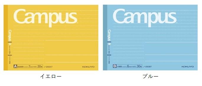キャンパスノート ハーフサイズ（ドット入り罫線）