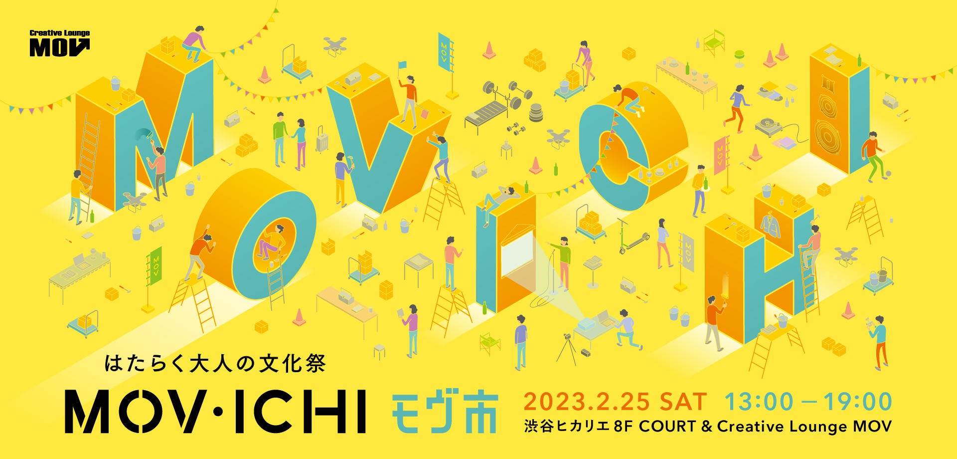 MOV市