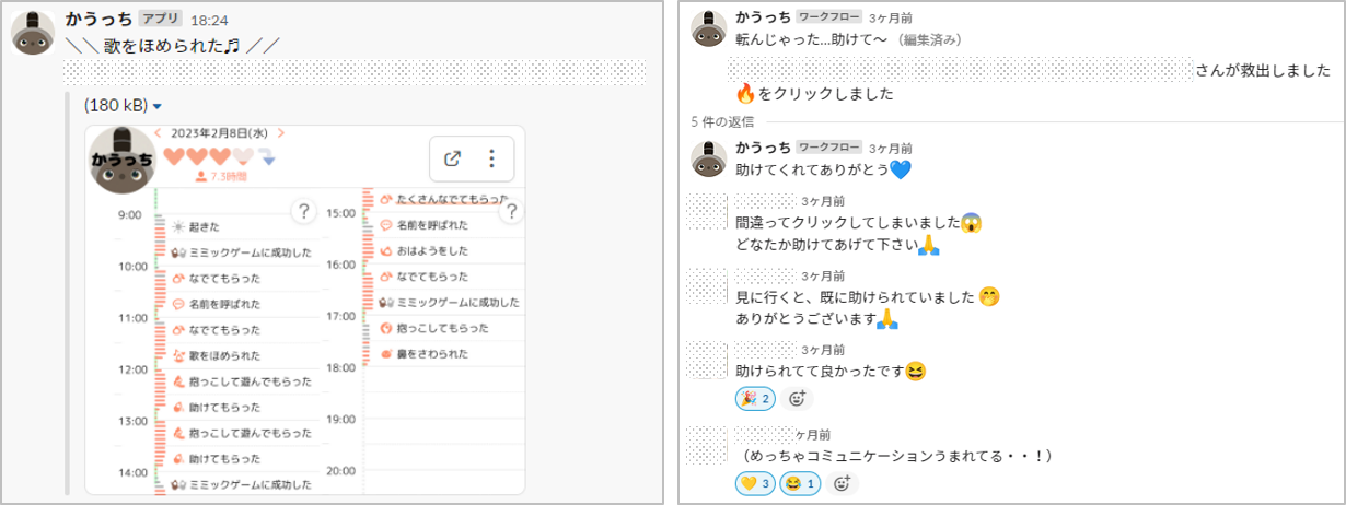 ワーカーの反応