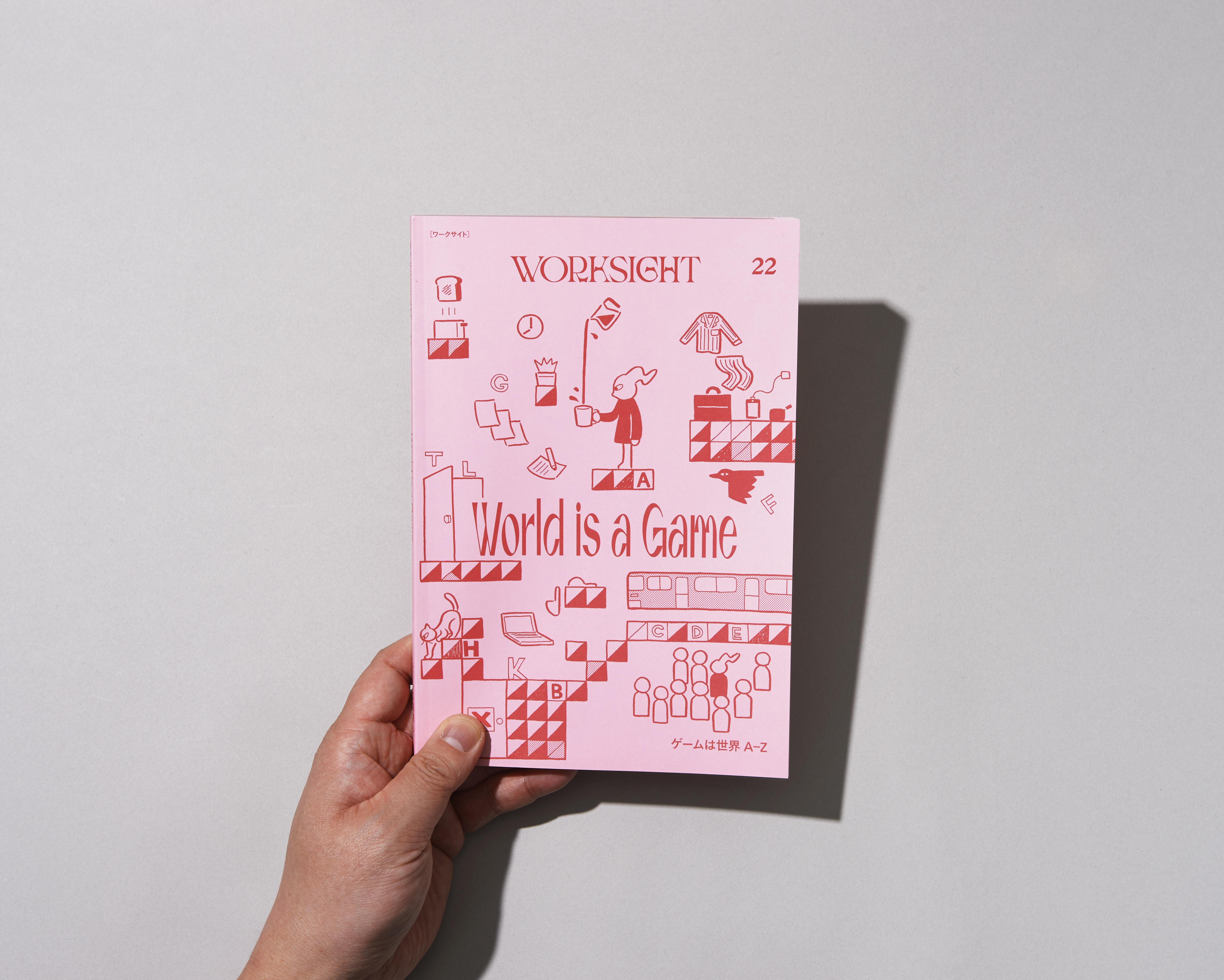 書籍「WORKSIGHT 22号 ゲームは世界 A–Z World is a Game」を1月31日