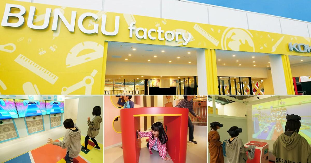 文具のIoT自販機「BUNGUSTAND」2号機を「よみうりランド」内に設置