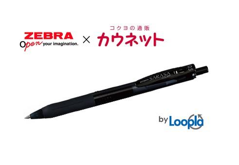 使用済みクリヤーホルダーのリサイクル原料を取り入れたカウネット限定