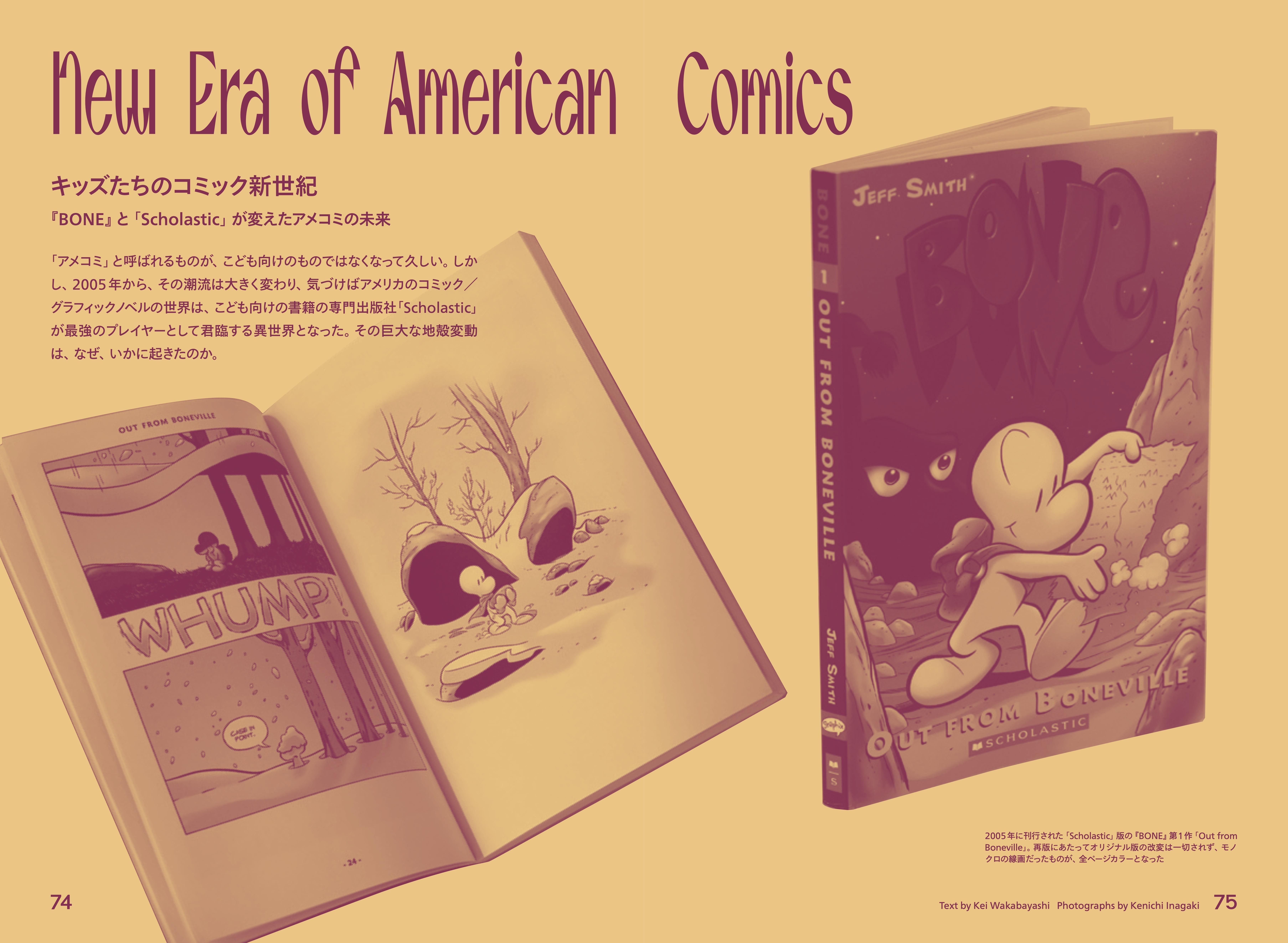 書籍『 WORKSIGHT［ワークサイト］ 26号 こどもたち Close Encounters