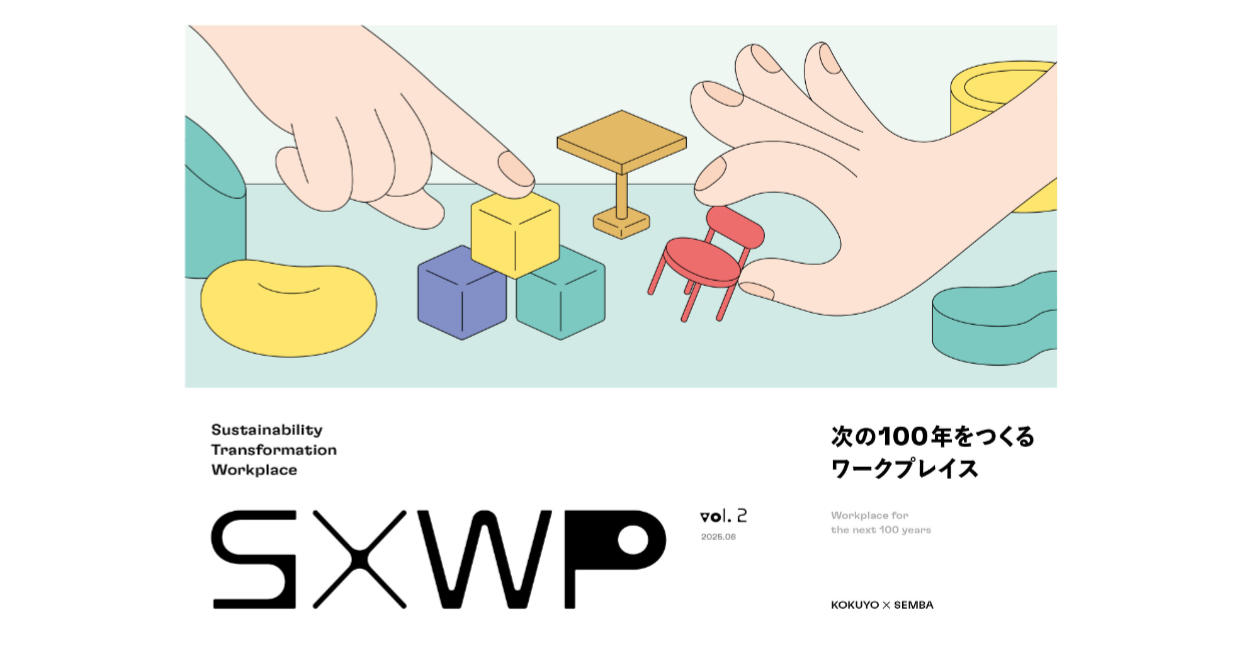 SXWP Vol.2