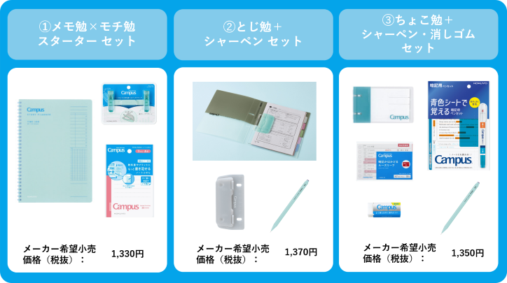 イベントオリジナルセット（画像はイメージ）