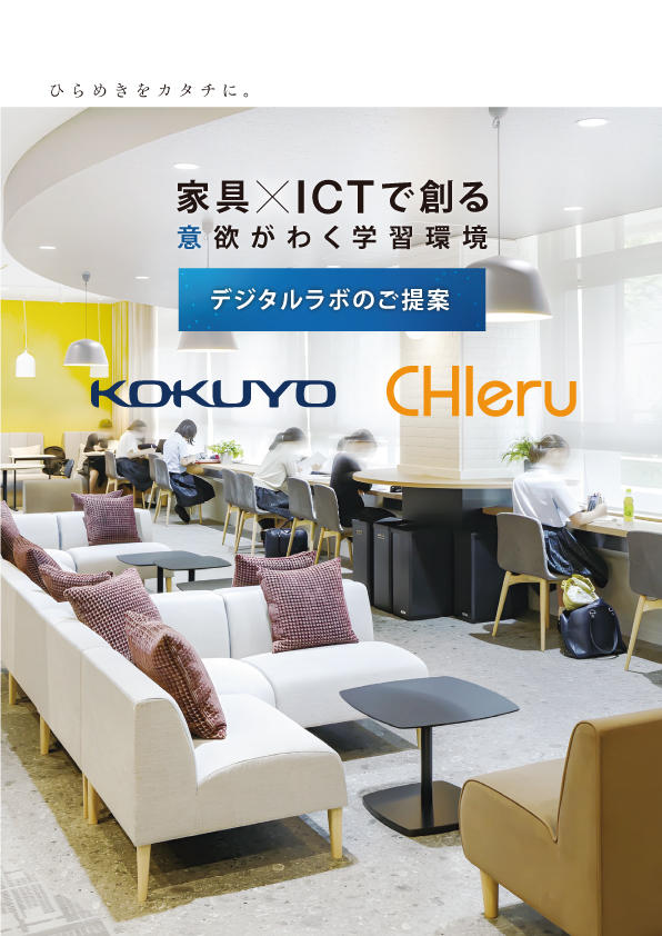 写真：両社で企画制作した販促物の一例（高等学校向けのリーフレット表紙）