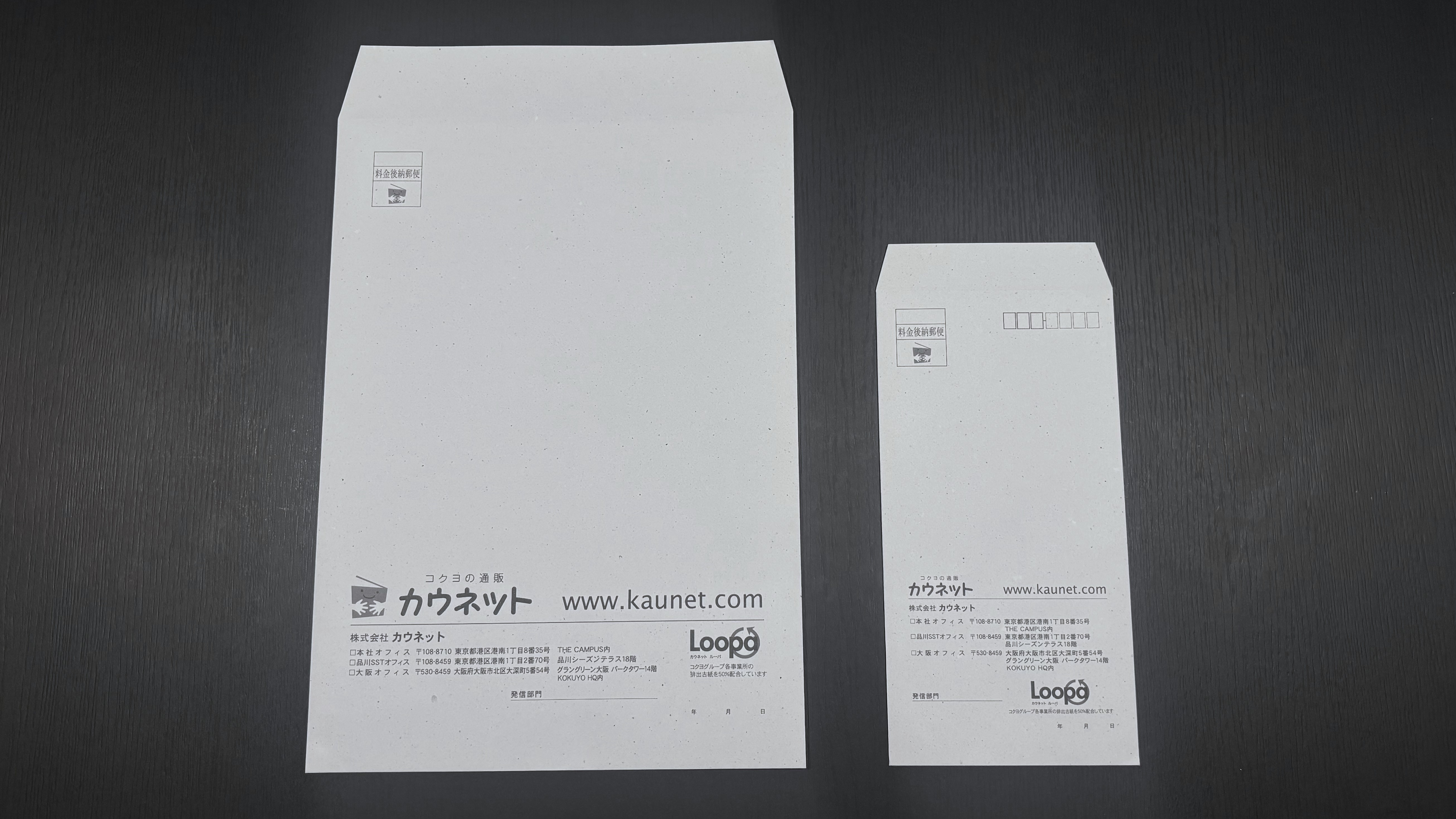 コクヨグループで排出した古紙を活用した封筒