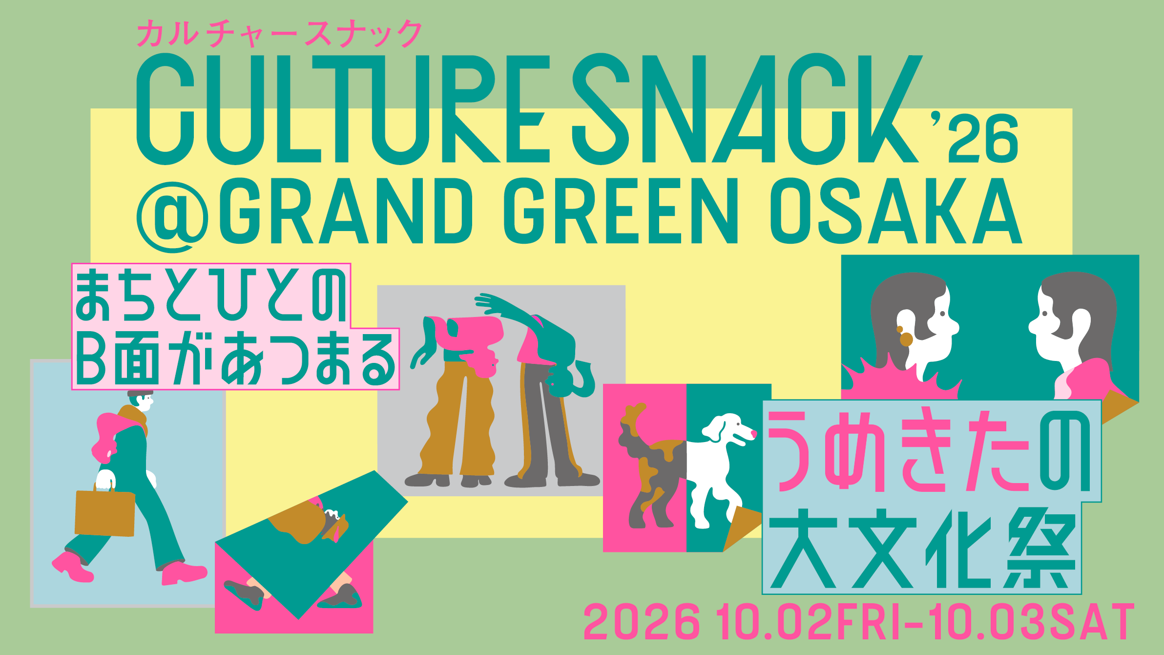 写真：CULTURE SNACK（カルチャースナック）’26