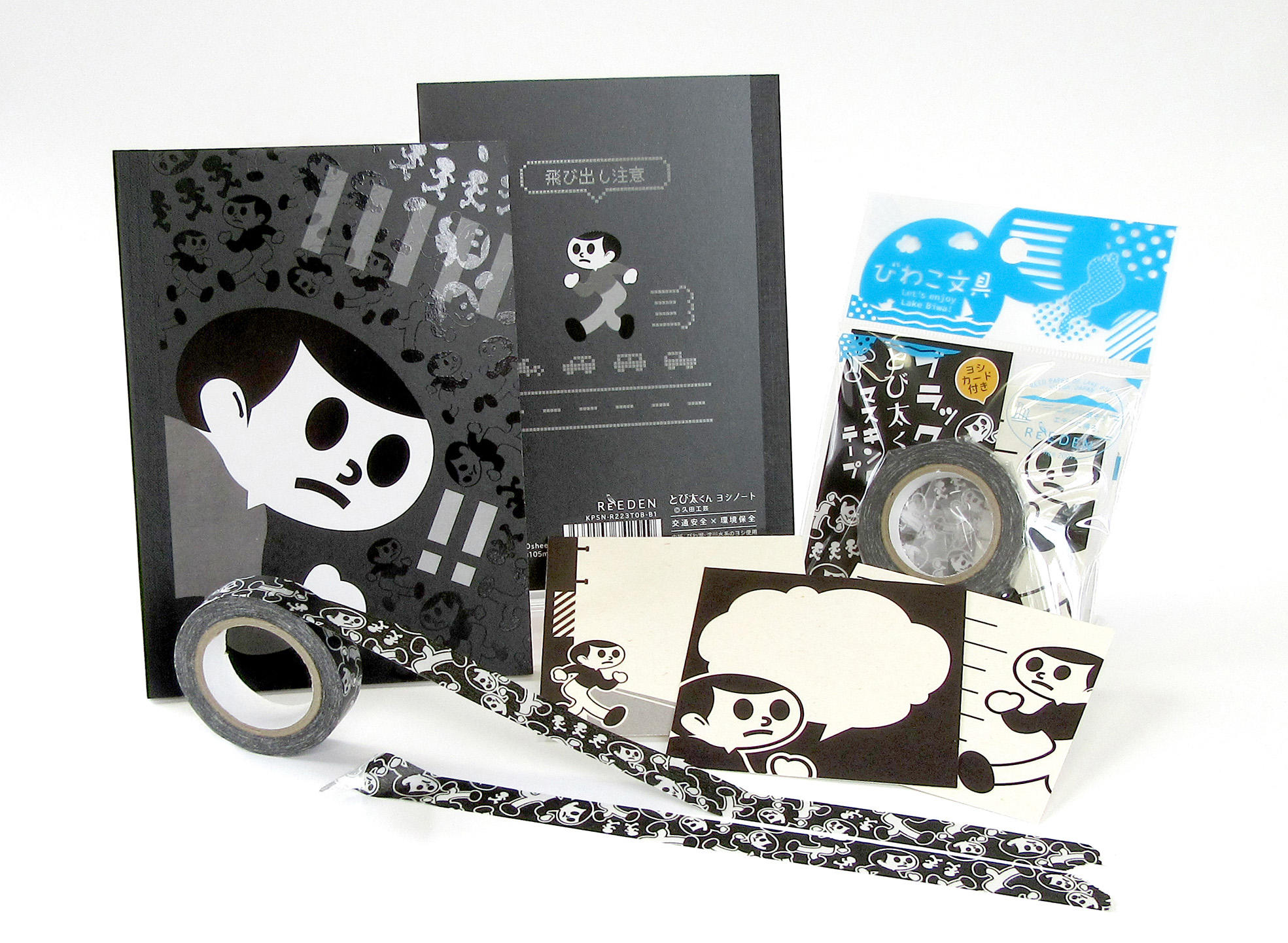 とび太くんヨシノート（黒）」「とび太くんマスキングテープ」を発売