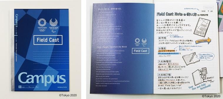 「Field Cast ノート」表紙、中面