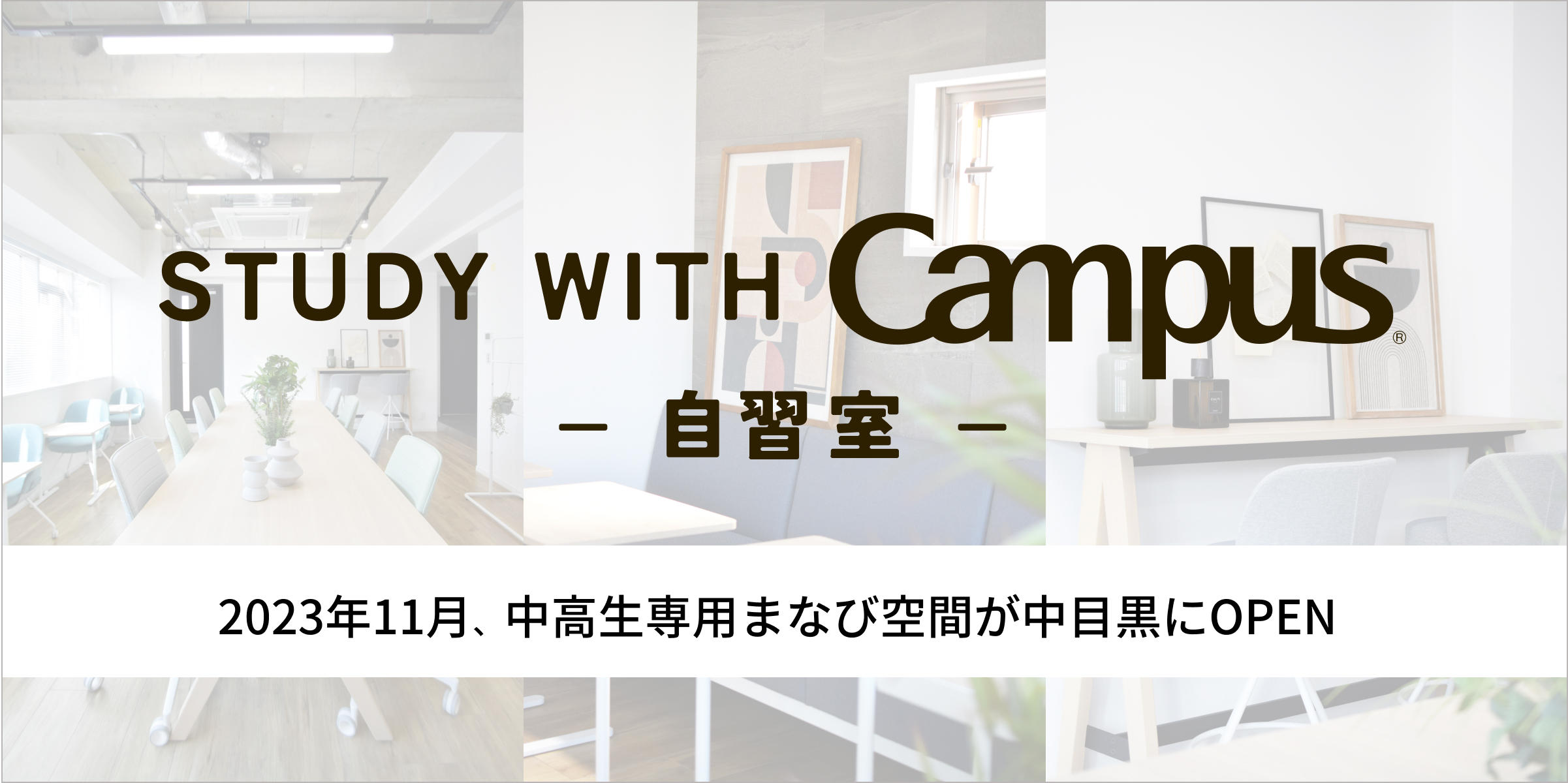 「ペンケース診断サイト」　イメージ