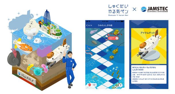 写真：うみのふしぎの庭