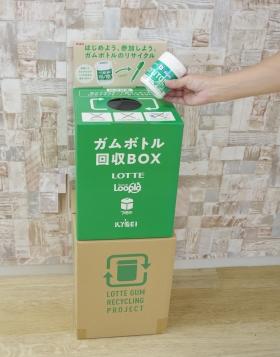 回収ボックスイメージ