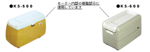 KS-500 / KS-600 識別