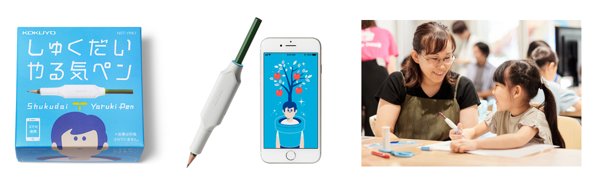 IoT文具「しゅくだいやる気ペン」