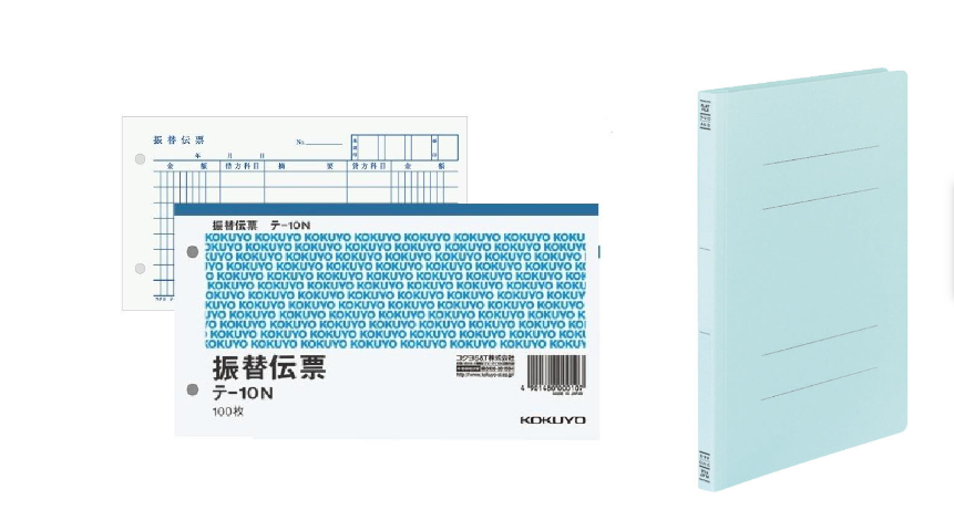 DUMMY（左）「KOKUYO」ロゴを表紙にした伝票（一例）。<br> 写真：（右）代表的なフラットファイル（ﾌ-V10）