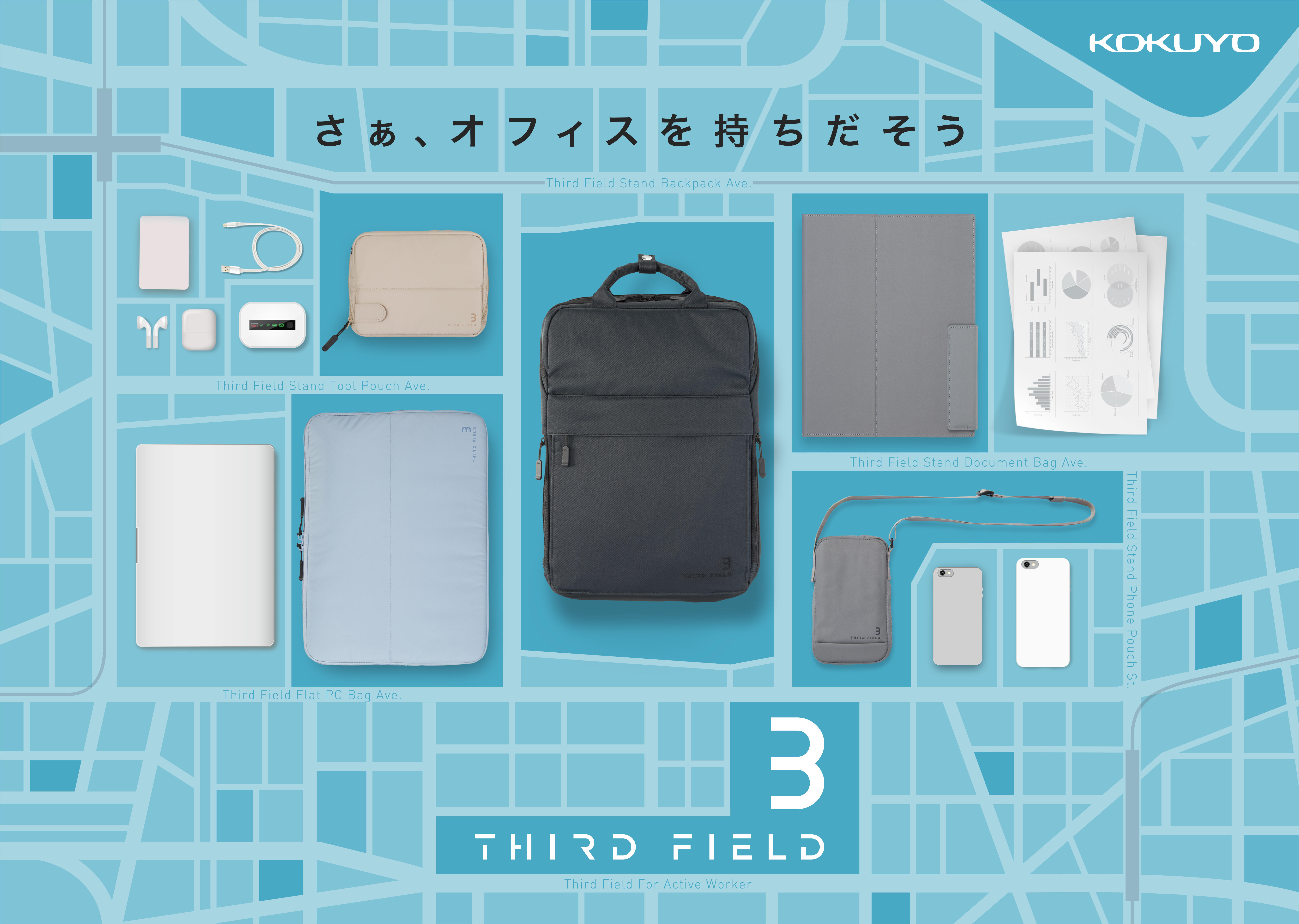 ビジネスバッグとアクセサリーの新ブランド「THIRD FIELD」を発売